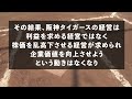 阪急電鉄と阪神電鉄はなぜ経営統合したのか？【ライバルなのになぜ？】