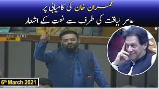 PM Imran ki Jeet per Aamir Liaquat ka Jazbati Andaz..!