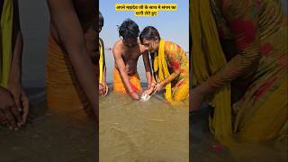 अपने महादेव जी के साथ मे संगम का पानी लेते हुए#shortsvideo #gorakhpuriyabhauji53