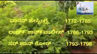 FDA/SDA ಪರೀಕ್ಷೆಗಳಿಗಾಗಿ | ಭಾರತದ ಬ್ರಿಟಿಷ್ ಗವರ್ನರ್ ಜನರಲ್  ಗಳು ಸ್ಪರ್ಧಾತ್ಮಕ ಪರೀಕ್ಷೆಗಳಿಗಾಗಿ