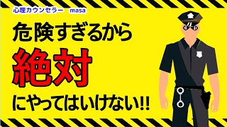 【スタンフォード監獄実験】ヤバすぎる心理実験！