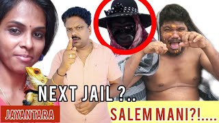 யூடியூப்ல என்னதான் நடக்குது ஜெயந்தாரா யார் அந்த நல்ல youtube வீவர்ஸ் முடியல என்னால