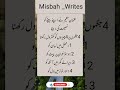 حکیم لقمان نے اپنے بیٹے کو نصیحت کی۔۔؟؟ allamaiqbalpoetry allamiqbal quotes