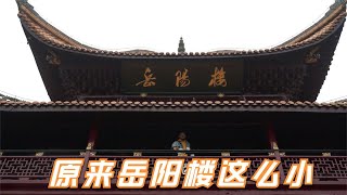 原来范仲淹并没有来过岳阳楼，那他怎么写的岳阳楼记呢？