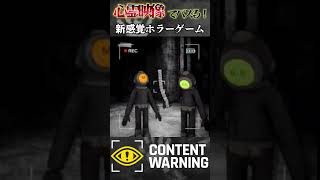 【Content Warning】地下深くでとらえた衝撃映像がこちらです　#shorts