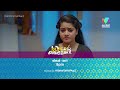 കണ്മണിയുടെ വിവാഹ നിശ്ചയം നടക്കുമോ? #promo #superkanmani