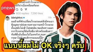 ห้องข่าวพีนิวส์ | \