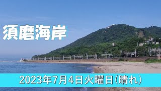 須磨海岸の散歩　№2