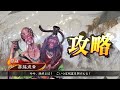 三国志大戦 天下統一戦・大耳児争奪戦 遼東王無血