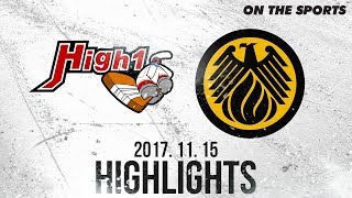 HL | 하이원 vs 상무 | 2017. 11. 15 | 제72회전국종합아이스하키선수권대회