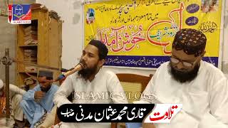 Qari Muhammad Usman Madni | New tillawat | Aqsa Masjid Panoakil | islamicvlogs