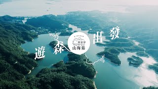 【屯門山海節】遊森。出發  【Tuen Mun Adventure】 Explore Outdoor Gems