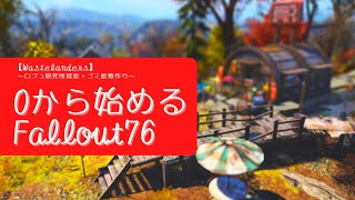 ゴミ屋敷 C.A.M.P 作り【 fallout76 c.a.m.p 】【ゆっくり実況】【 フォールアウト76 】