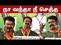 எதற்காக இந்த இந்திய கட்சிகள் நமக்கு - சீமான் ஆவேசம்  | We Dont need Congress & BJP | #NTK #Seeman