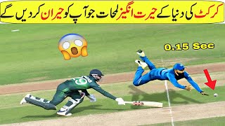 Top 10 Shocking Moments of Cricket History In Hindi/Urdu