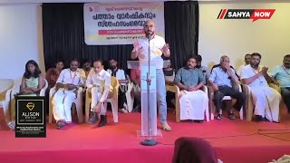 ബ്ലഡ് ഡൊണേഴ്‌സ് കേരളയുടെ പത്താം വാര്‍ഷികം വളാഞ്ചേരിയില്‍ നടന്നു |MALAPPURAM|