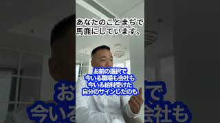 冗談じゃない！これに当てはまる人のことめちゃくちゃバカにしてます！！【竹花貴騎】【切り抜き】