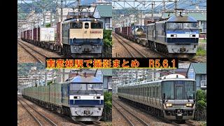 南彦根駅で撮影　R5.6.1