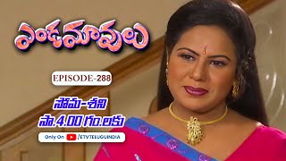 Endamavulu | 2nd September 2024 | Full Episode No 288 | ETV Telugu