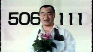 ユニベール お仕事選びなら 1989年