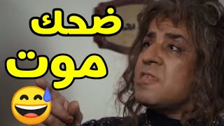 30 دقيقة من الكوميديا المضحكة مع مسلسل فيفا اطاطا - اللمبي - محمد سعد | صريخ من الضحك😂😅