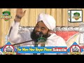 jashne gause aazam shaikh abdul qadir jilani by sayyed aminul qadri sahab