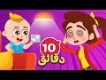 أغنية ضو + قطة نو نو + مجموعة اغاني اطفال دووديز Doodies