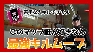 不人気マップアウトバックで無双！！[R6S]