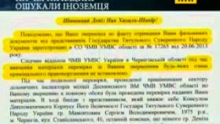 Іноземець за справжні гроші купив документи іграшкової держави у Чернігові