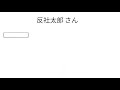 【犯収法】10秒で反社チェックする方法