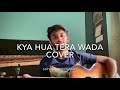 Kya Hua Tera Wada Cover | Yaad hai mujhko | Satwikk Panigrahy | Lockdown Day 7