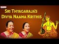 Sri Thyagaraja's Divya Naama Krithis - Deena Janavana|Varaleela Gana| Classical Vocal|Bombay Sisters