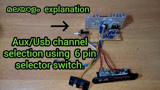 6 pin selector switch / wiring details /malayalam.