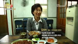 진주의 풍류밥상 비빔밥 \u0026 냉면 / YTN 사이언스