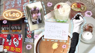 VLOG ✺ 일일 엔진로그 • 양정원 생일 중국집 🥟 • 시즈니 • 엔하이픈 앨범깡  • 택배 언박싱