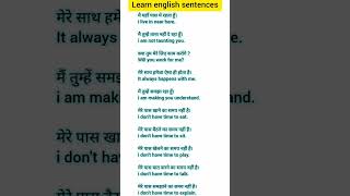 learn english sentences #english #englishspeaking #englishlearning #speakenglish #ssc #ssccgl