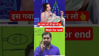 चाटुकारिता की भी हद होती है| क्या बोला कंगना राणावत ने? #viral #trending #shorts #politics