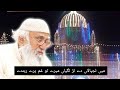 Main Lajpalan de lar lagiyan | Peer Sial Lajpal | Subscribe #Bilal Sialvi