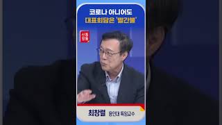 [신통방통] 최창렬 \