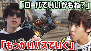 よしなま、おにやにローバを使うよう提案する→結果…＜釈迦×よしなま×おにやApex Legends＞【2021/08/24】