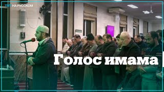 Имам из Аммана благодаря своему голосу стал известен на всю Иорданию