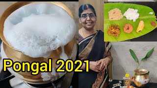 Pongal 2021 | பால் பொங்கல் வைத்து கிராமத்துகாய் செஞ்சு பொங்கல் கொண்டாடலாமா?.இனியபொங்கல்வாழ்த்துக்கள்