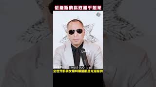 俄罗斯的腐败超乎你的想象　＃俄罗斯的腐败＃郭文贵最新爆料