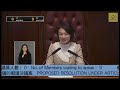 立法會會議 2017 02 08 iii.議員議案 根據《中華人民共和國香港特別行政區基本法》第七十五條動議的擬議決議案