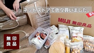 【無印良品】ネットストアでお買い物/見開きピアスケース/ジュートマイバッグ