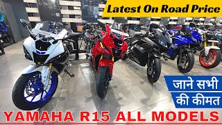 2022 New Yamaha R15S/R15M/R15 V4😍All Model With On Road Price | नवरात्री में जाने सभी R15 की कीमत🔥🔥🔥