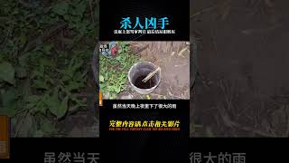 最囂張跋扈的殺人兇手，法庭上怒罵審判官，最后結局很解壓 #名偵探柯驢 #案件 #探案 #懸案 #懸疑