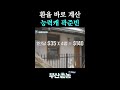 곽튜브 섹시한 두뇌 #곽준빈능력 ㅣ#부산촌놈in시드니