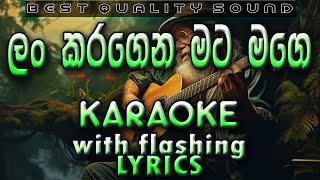 Lankaragena Mata Mage Purudu Gitare Ruwina Karaoke with Lyrics (Without Voice)