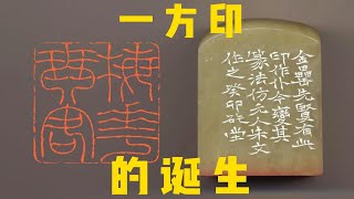 【篆刻】王福庵风格铁线篆闲文印～梅花琴客